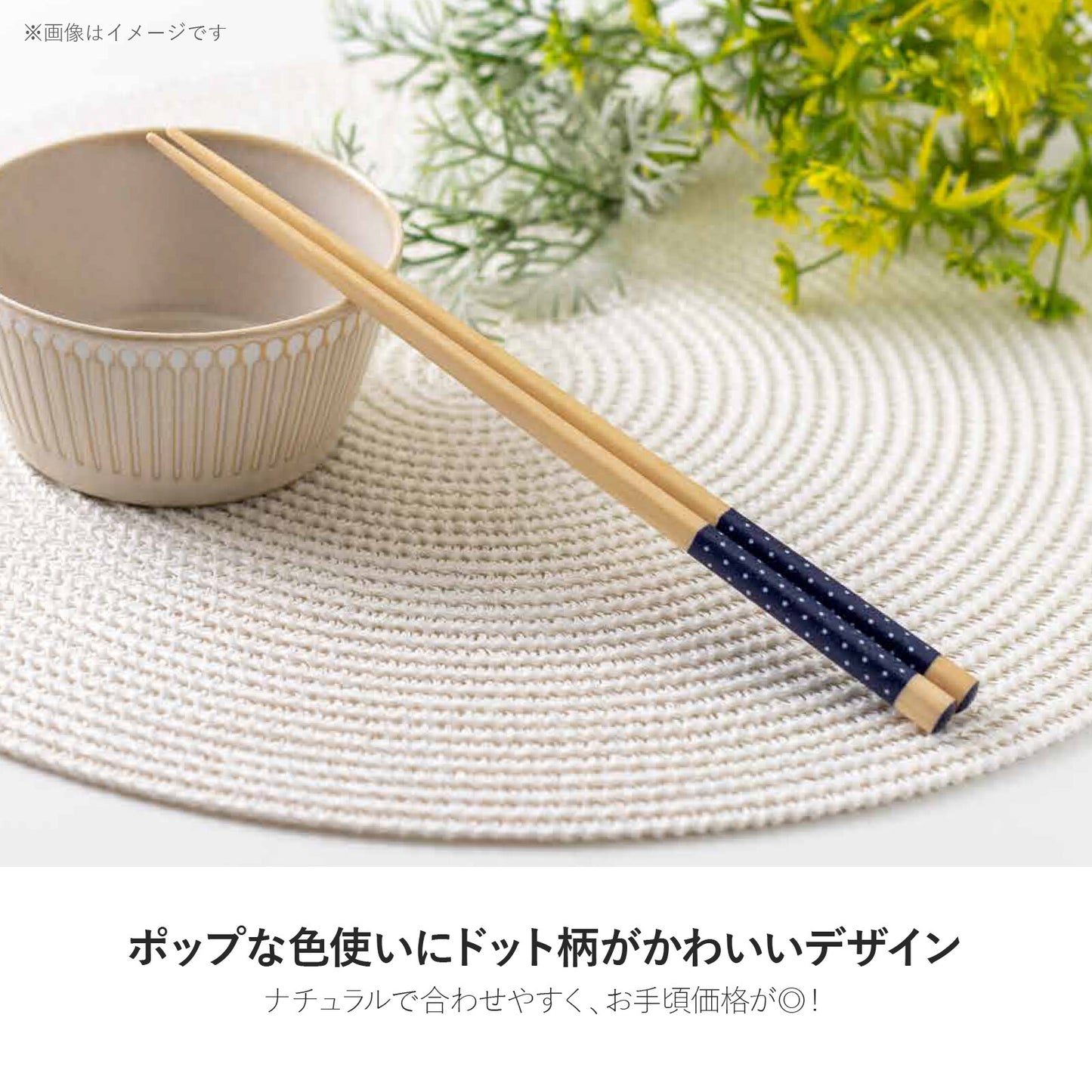Chopsticks - Wooden Dot - Navy