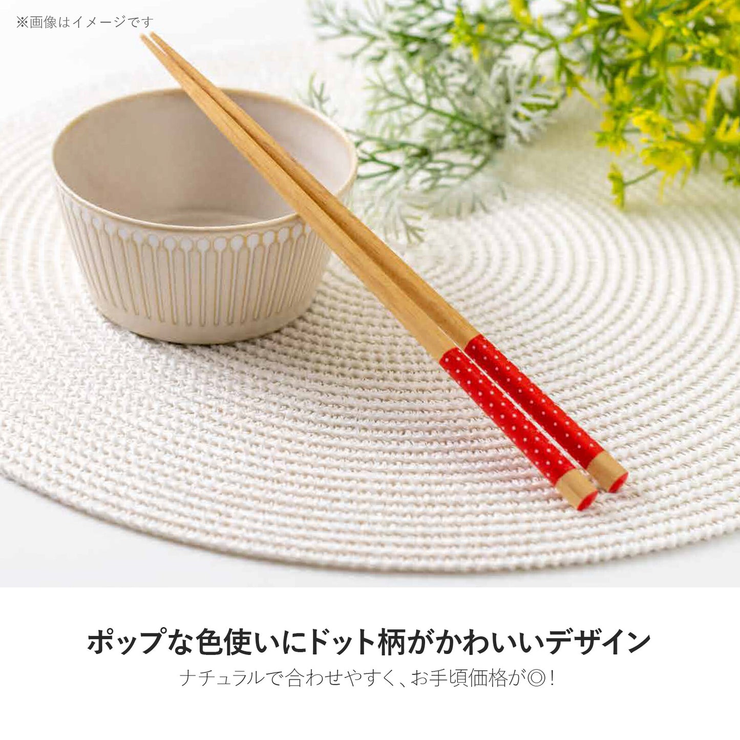 Chopsticks - Wooden Dot - Red