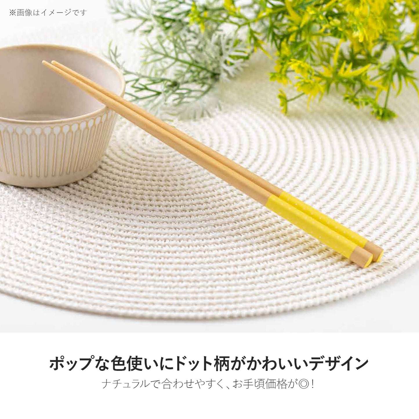 Chopsticks - Wooden Dot - Yellow