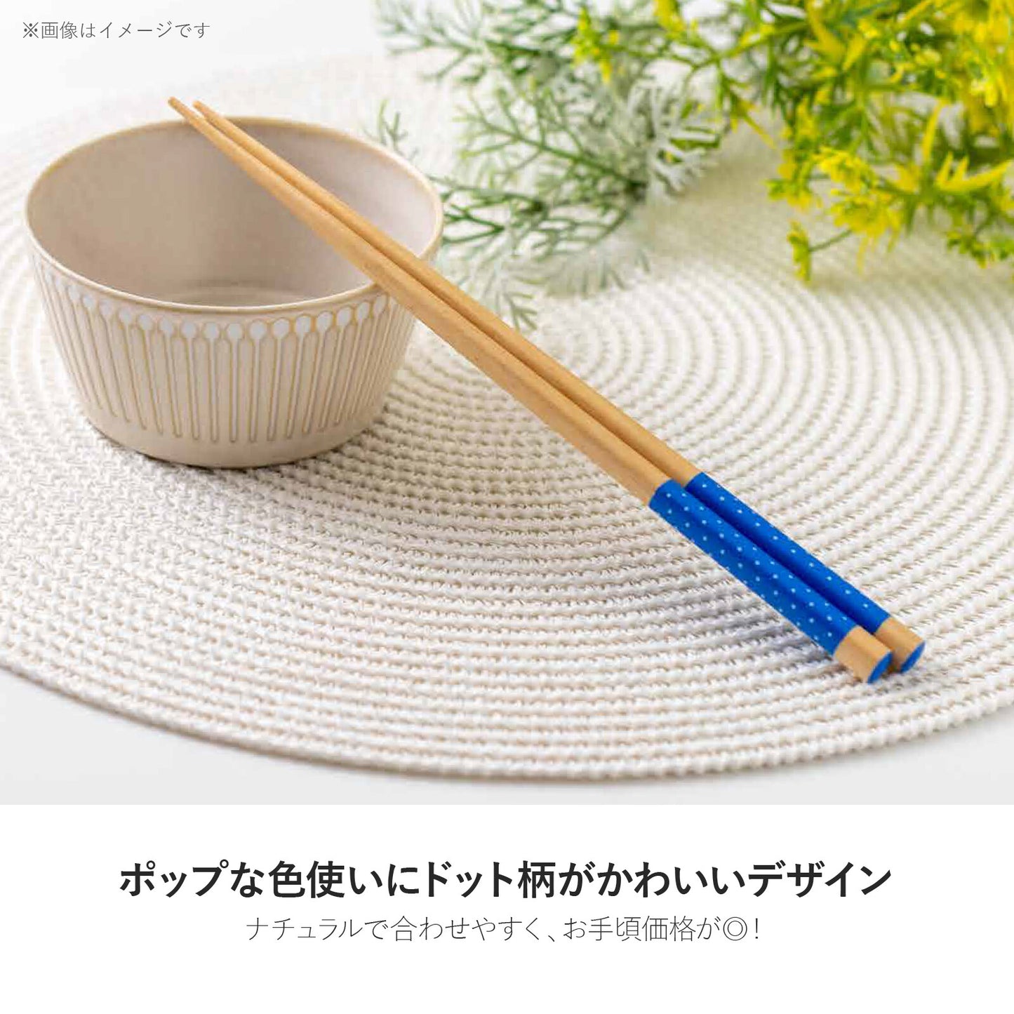 Chopsticks - Wooden Dot - Blue