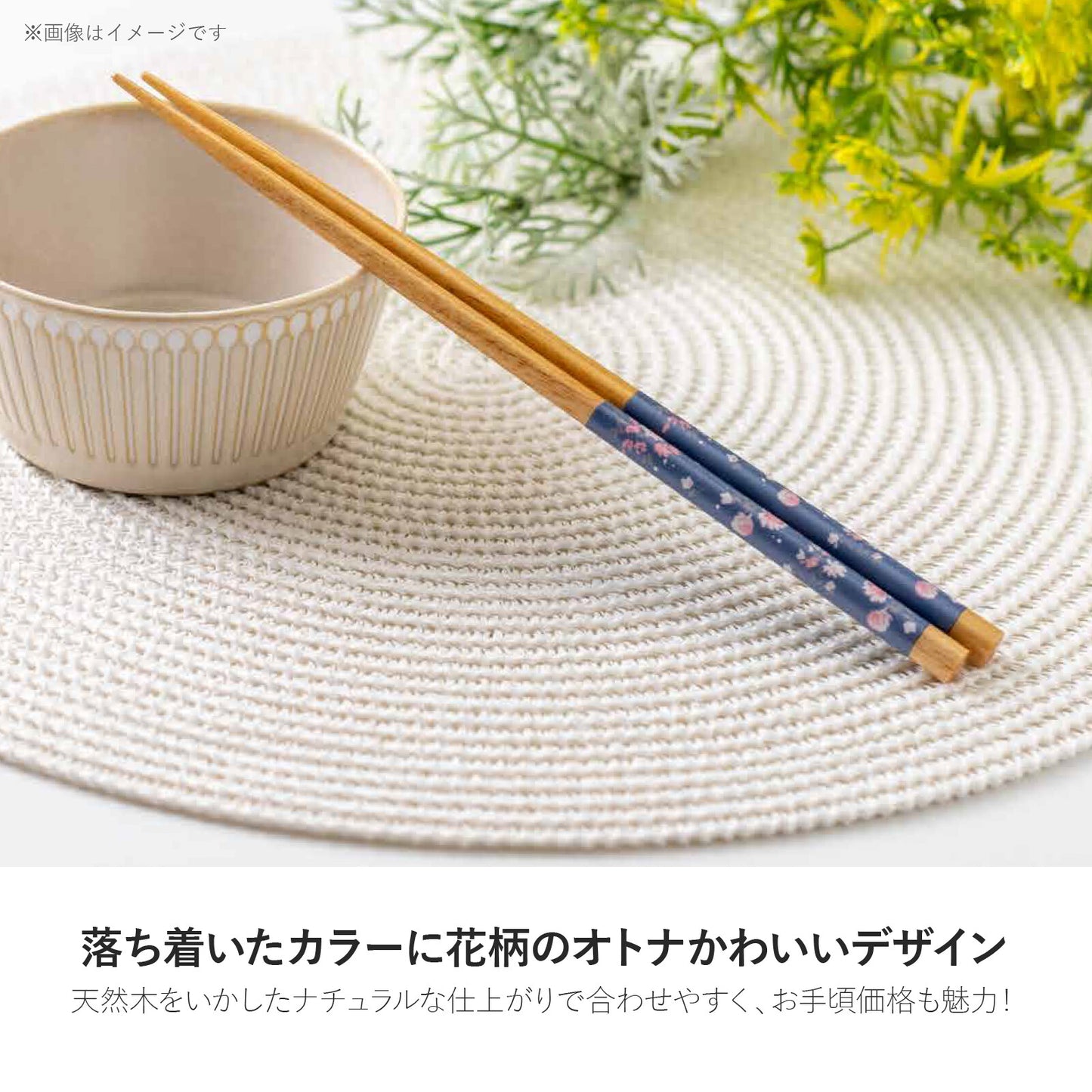 Chopsticks - Wooden Flower - Light Navy